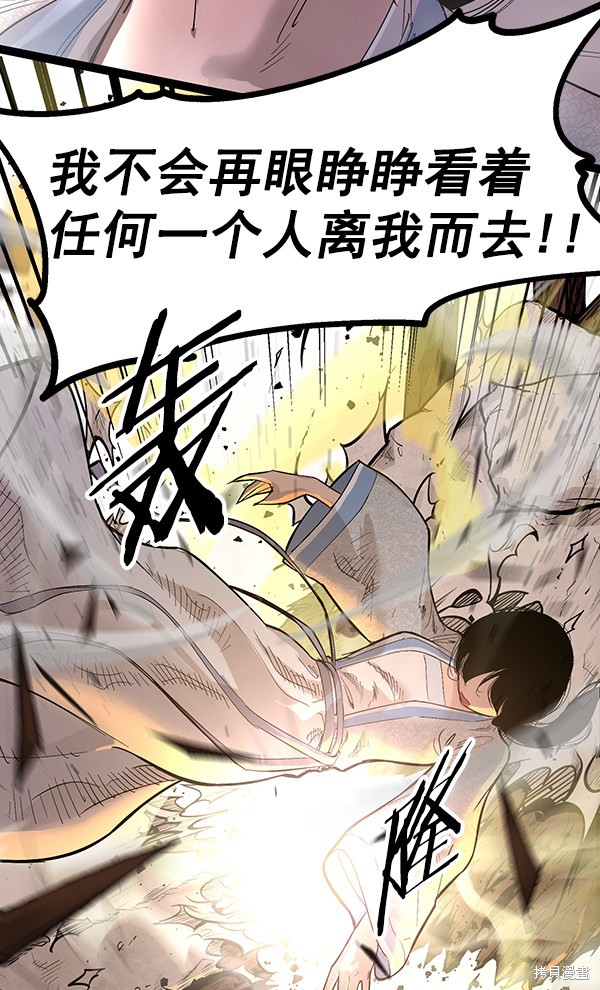 《高三无双》漫画最新章节第109话免费下拉式在线观看章节第【31】张图片