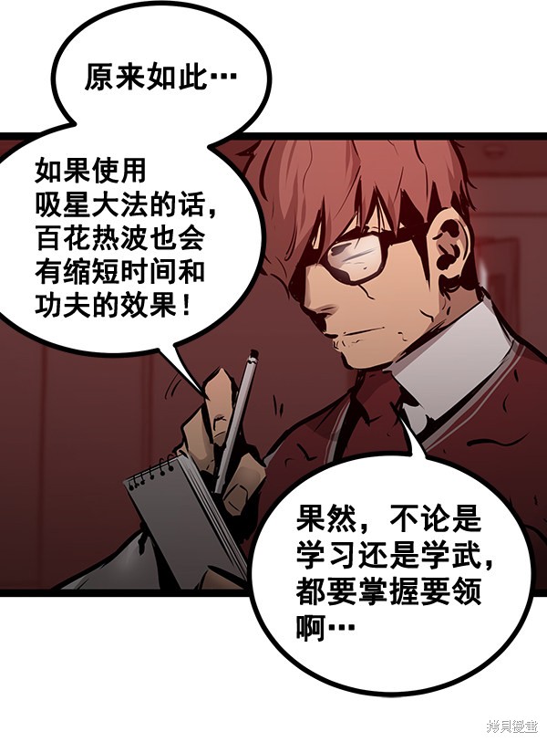 《高三无双》漫画最新章节第62话免费下拉式在线观看章节第【105】张图片