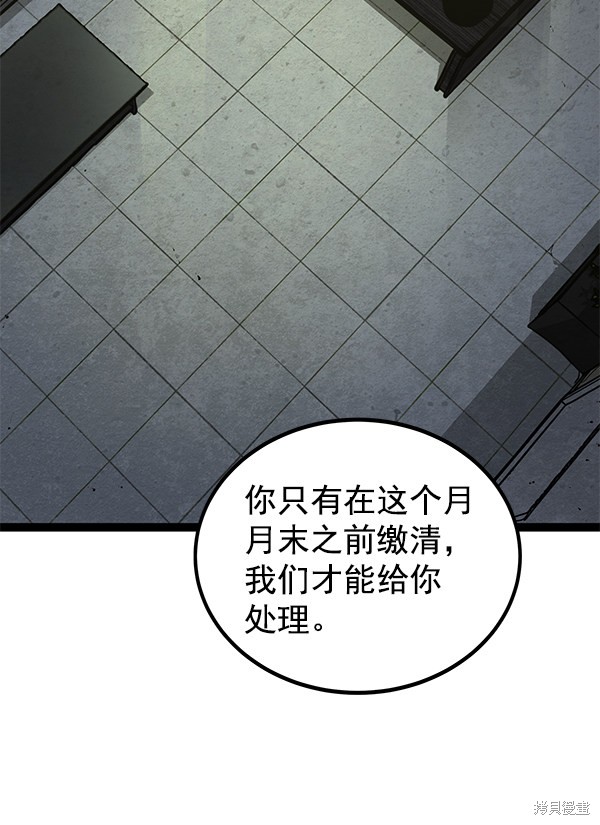 《高三无双》漫画最新章节第136话免费下拉式在线观看章节第【3】张图片