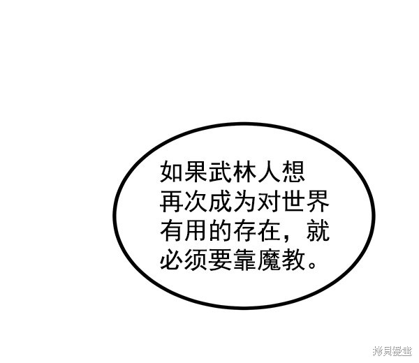 《高三无双》漫画最新章节第115话免费下拉式在线观看章节第【111】张图片