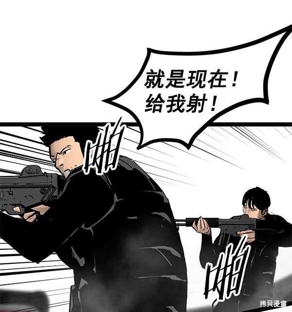 《高三无双》漫画最新章节第103话免费下拉式在线观看章节第【97】张图片