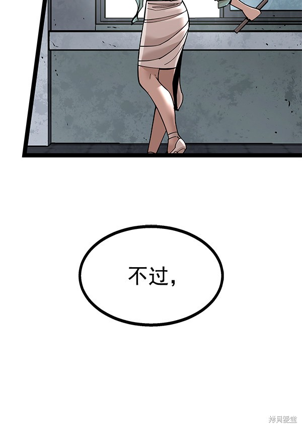 《高三无双》漫画最新章节第139话免费下拉式在线观看章节第【9】张图片