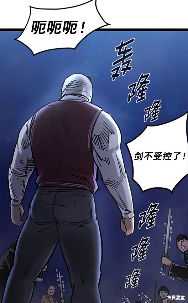 《高三无双》漫画最新章节第122话免费下拉式在线观看章节第【70】张图片