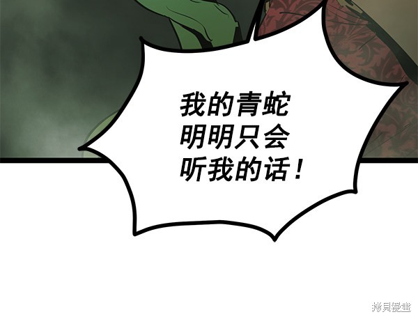 《高三无双》漫画最新章节第148话免费下拉式在线观看章节第【57】张图片