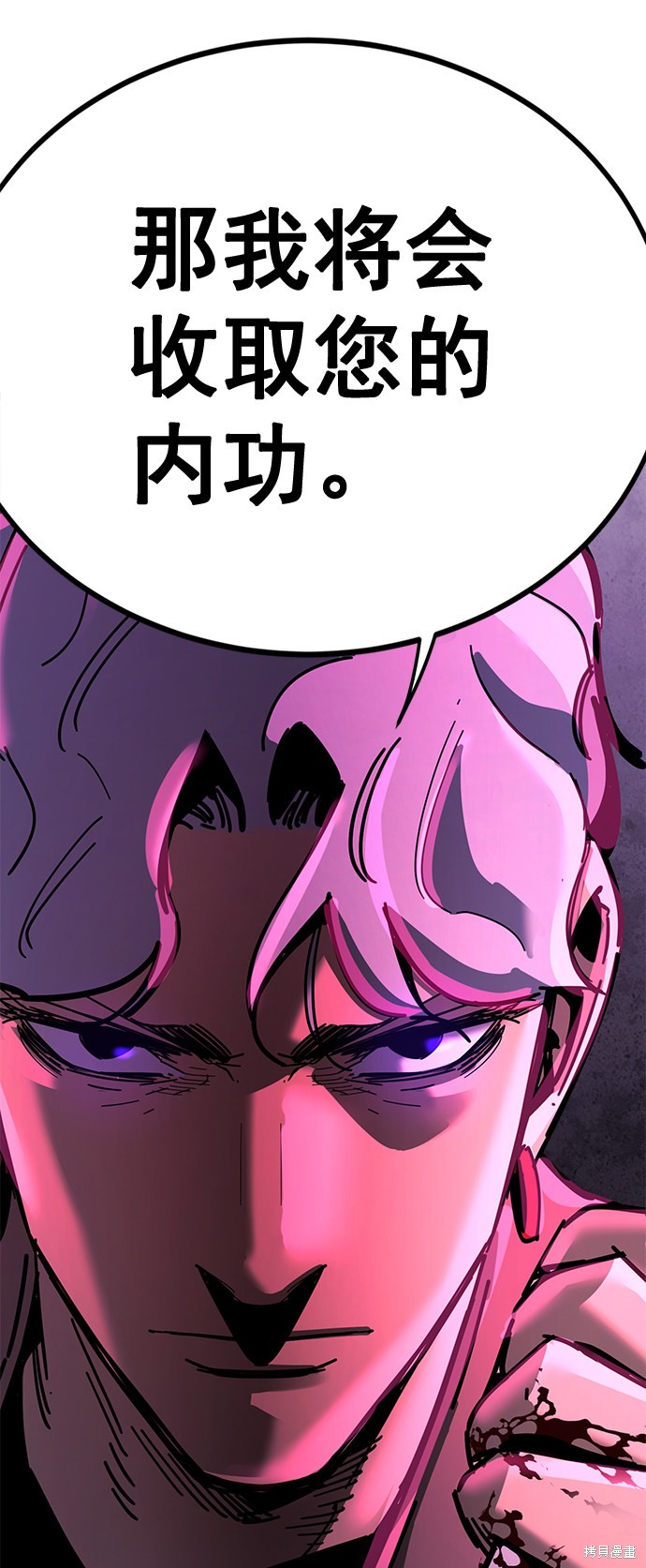 《高三无双》漫画最新章节第168话免费下拉式在线观看章节第【82】张图片