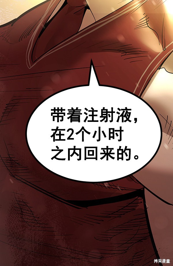 《高三无双》漫画最新章节第109话免费下拉式在线观看章节第【67】张图片