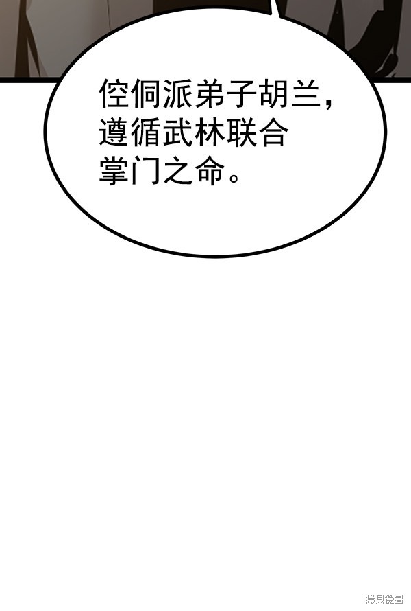 《高三无双》漫画最新章节第68话免费下拉式在线观看章节第【118】张图片