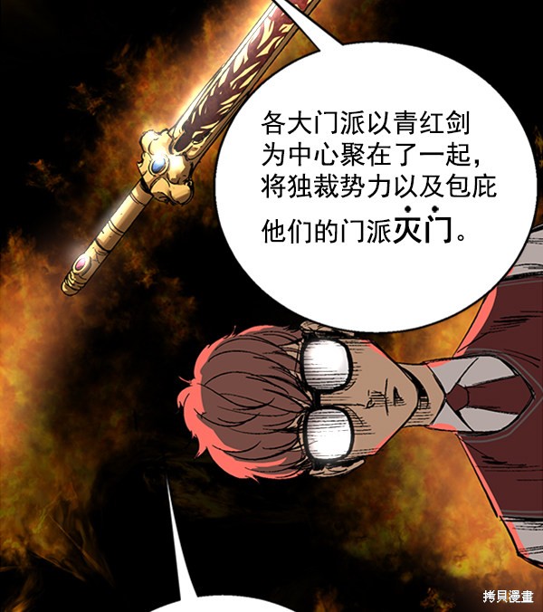 《高三无双》漫画最新章节第11话免费下拉式在线观看章节第【44】张图片