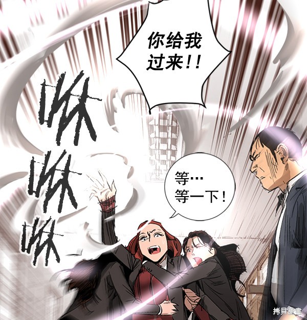 《高三无双》漫画最新章节第11话免费下拉式在线观看章节第【79】张图片