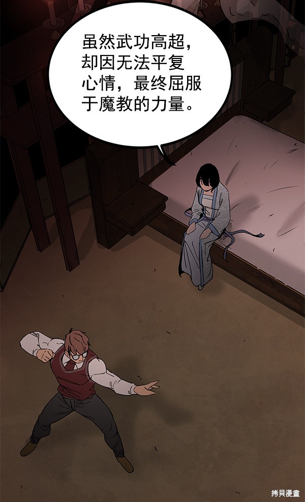 《高三无双》漫画最新章节第141话免费下拉式在线观看章节第【21】张图片