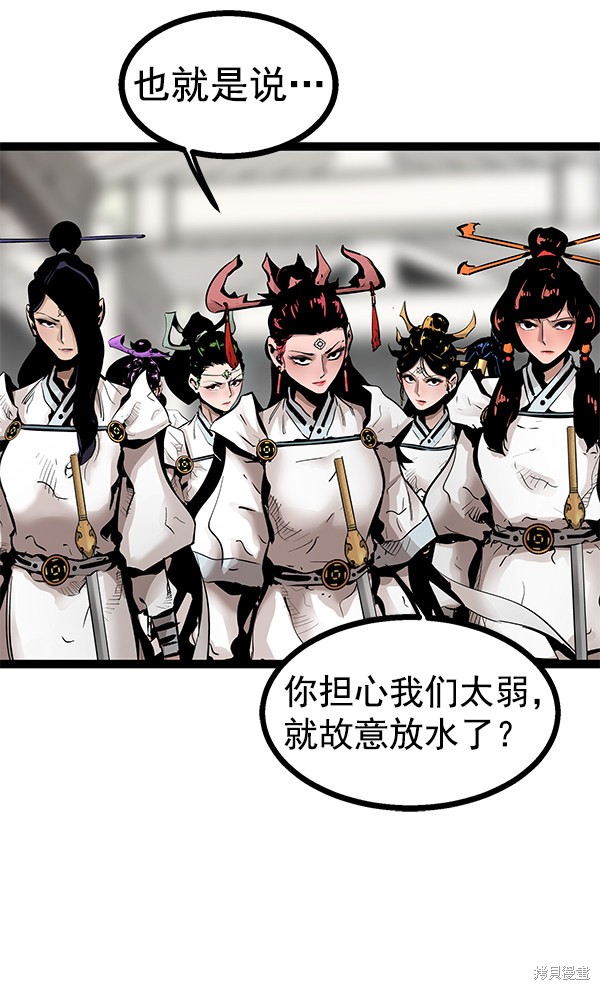 《高三无双》漫画最新章节第106话免费下拉式在线观看章节第【45】张图片