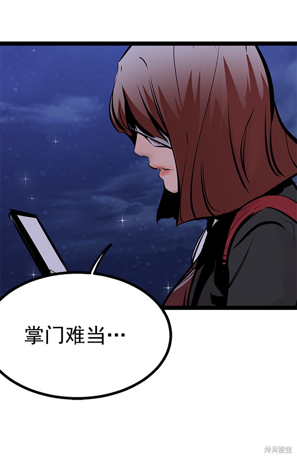 《高三无双》漫画最新章节第79话免费下拉式在线观看章节第【117】张图片