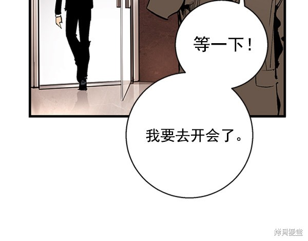 《高三无双》漫画最新章节第14话免费下拉式在线观看章节第【60】张图片