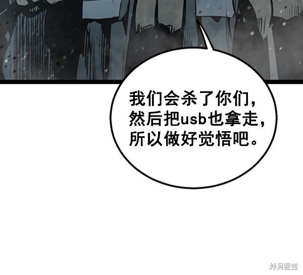 《高三无双》漫画最新章节第60话免费下拉式在线观看章节第【108】张图片