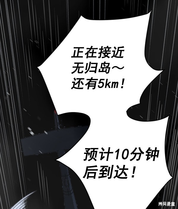 《高三无双》漫画最新章节第35话免费下拉式在线观看章节第【130】张图片