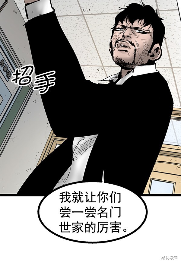 《高三无双》漫画最新章节第77话免费下拉式在线观看章节第【16】张图片