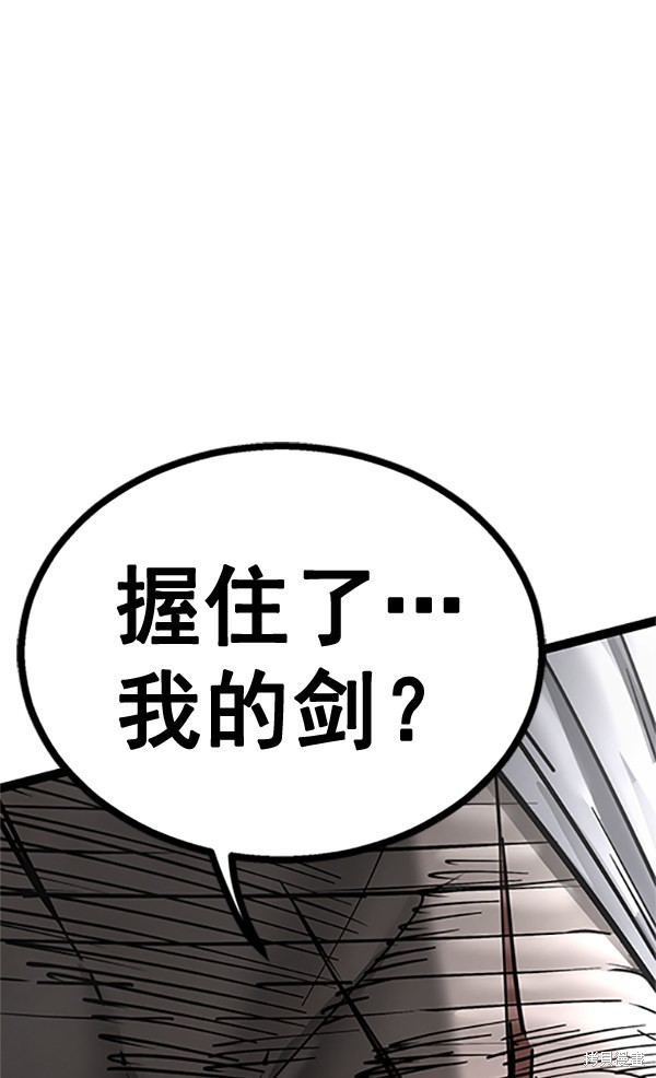 《高三无双》漫画最新章节第123话免费下拉式在线观看章节第【126】张图片