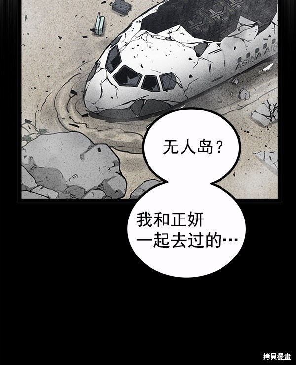 《高三无双》漫画最新章节第107话免费下拉式在线观看章节第【104】张图片