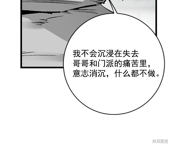 《高三无双》漫画最新章节第28话免费下拉式在线观看章节第【73】张图片