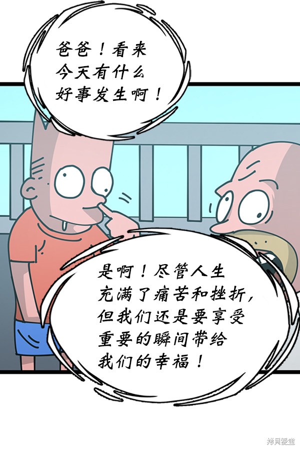 《高三无双》漫画最新章节第38话免费下拉式在线观看章节第【14】张图片