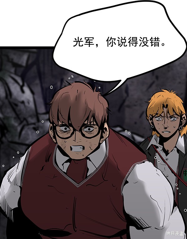 《高三无双》漫画最新章节第71话免费下拉式在线观看章节第【10】张图片