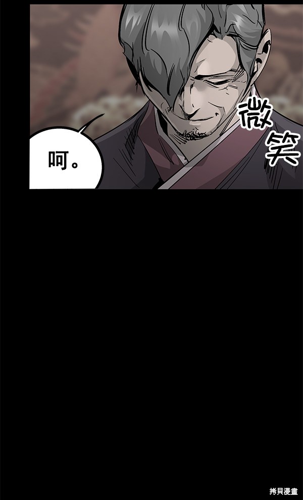 《高三无双》漫画最新章节第102话免费下拉式在线观看章节第【91】张图片