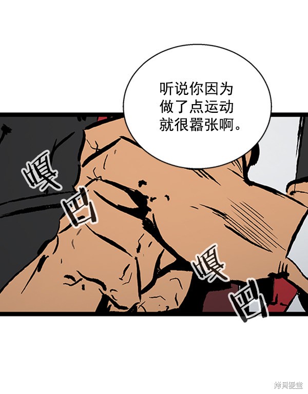 《高三无双》漫画最新章节第40话免费下拉式在线观看章节第【109】张图片