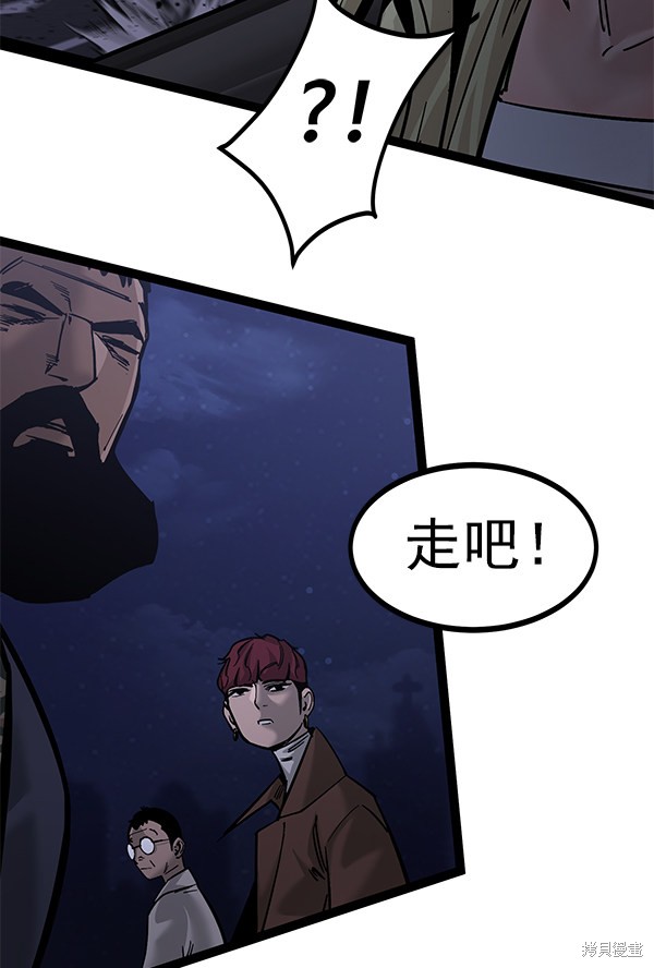 《高三无双》漫画最新章节第127话免费下拉式在线观看章节第【105】张图片