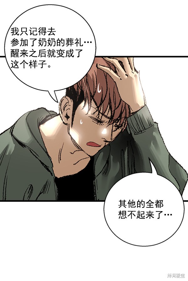 《高三无双》漫画最新章节第5话免费下拉式在线观看章节第【29】张图片