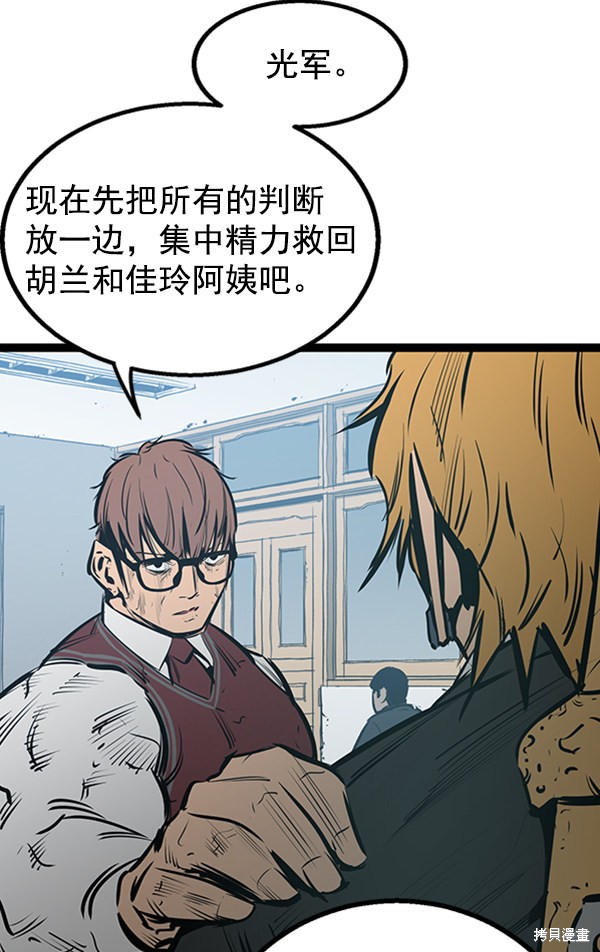 《高三无双》漫画最新章节第52话免费下拉式在线观看章节第【145】张图片