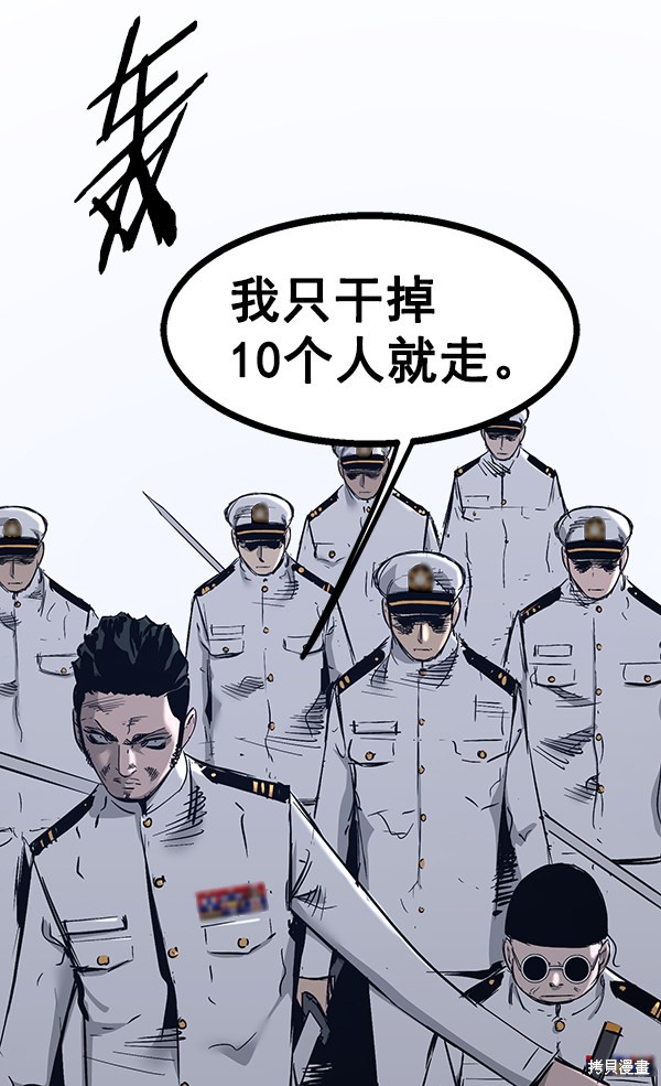 《高三无双》漫画最新章节第103话免费下拉式在线观看章节第【120】张图片