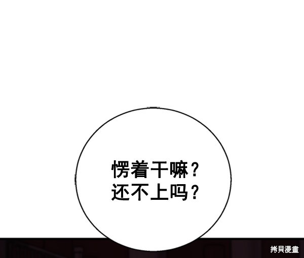 《高三无双》漫画最新章节第16话免费下拉式在线观看章节第【79】张图片