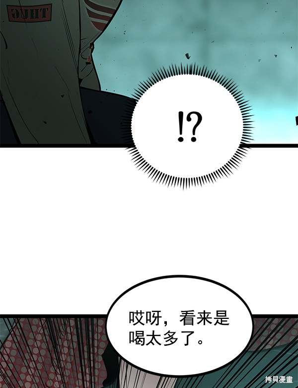 《高三无双》漫画最新章节第150话免费下拉式在线观看章节第【60】张图片