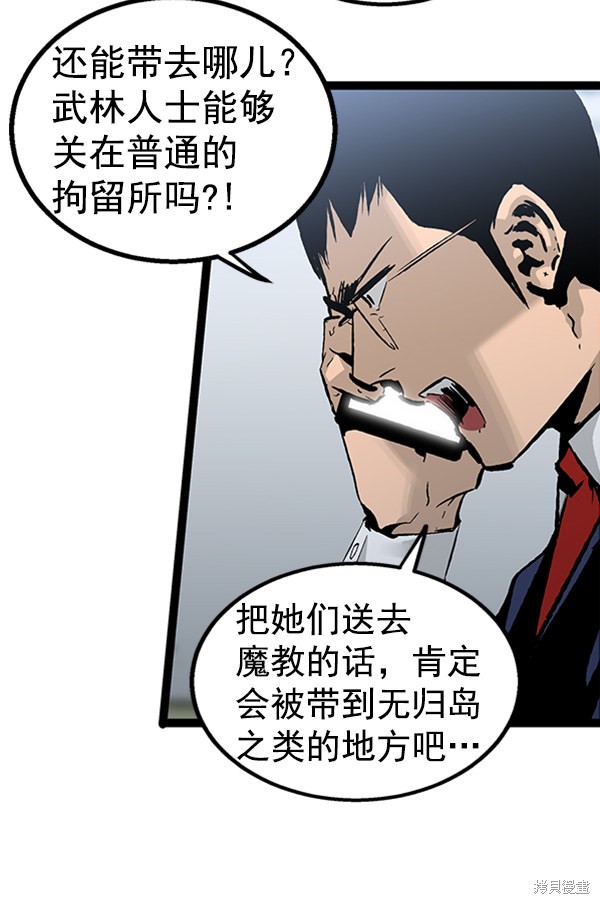 《高三无双》漫画最新章节第44话免费下拉式在线观看章节第【15】张图片