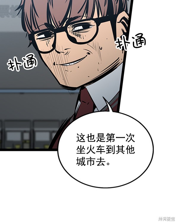 《高三无双》漫画最新章节第53话免费下拉式在线观看章节第【10】张图片