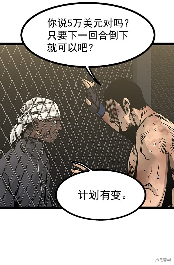 《高三无双》漫画最新章节第92话免费下拉式在线观看章节第【22】张图片