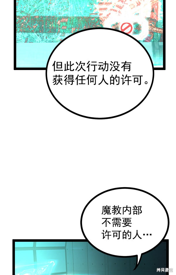 《高三无双》漫画最新章节第108话免费下拉式在线观看章节第【104】张图片