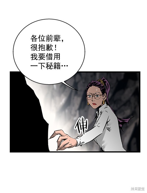 《高三无双》漫画最新章节第20话免费下拉式在线观看章节第【77】张图片