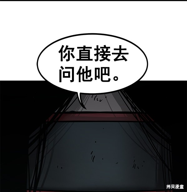 《高三无双》漫画最新章节第133话免费下拉式在线观看章节第【40】张图片