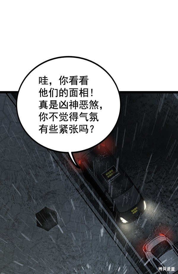 《高三无双》漫画最新章节第157话免费下拉式在线观看章节第【27】张图片