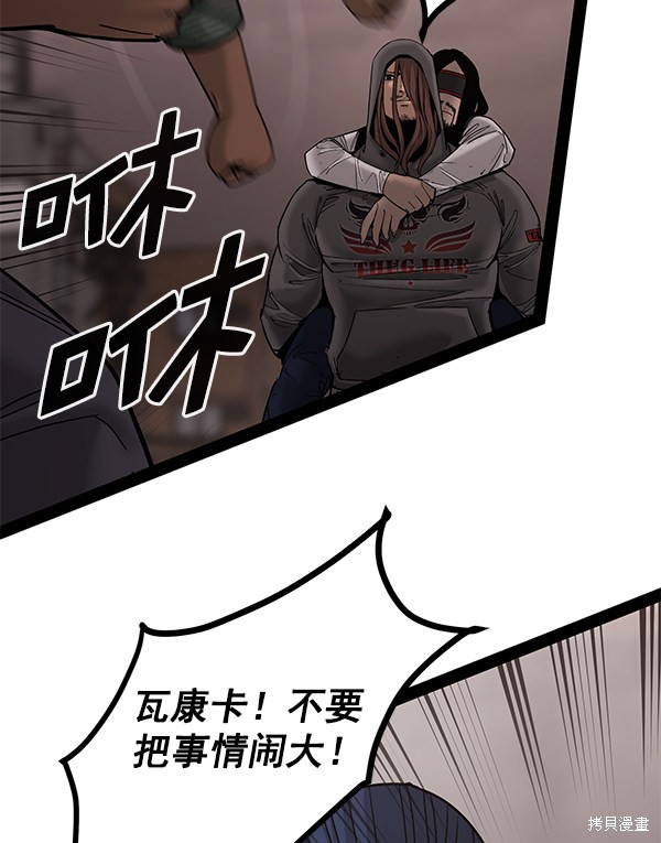 《高三无双》漫画最新章节第137话免费下拉式在线观看章节第【39】张图片