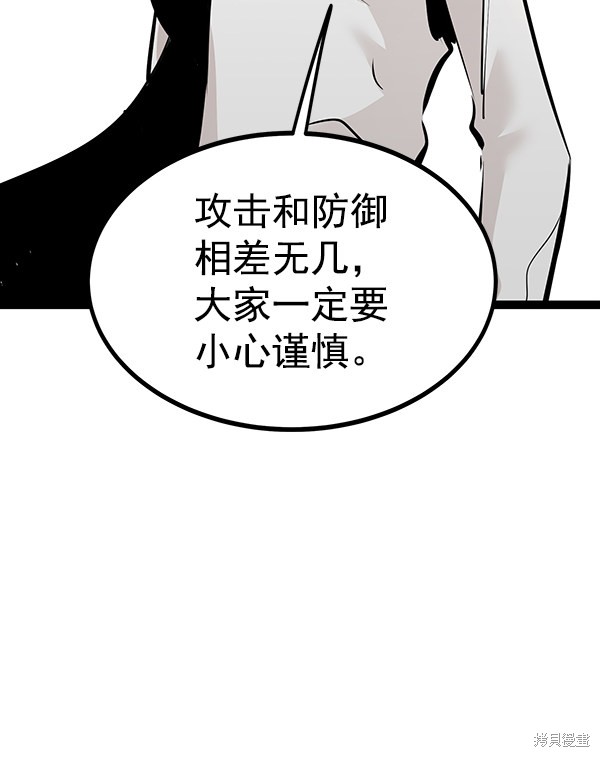 《高三无双》漫画最新章节第68话免费下拉式在线观看章节第【91】张图片