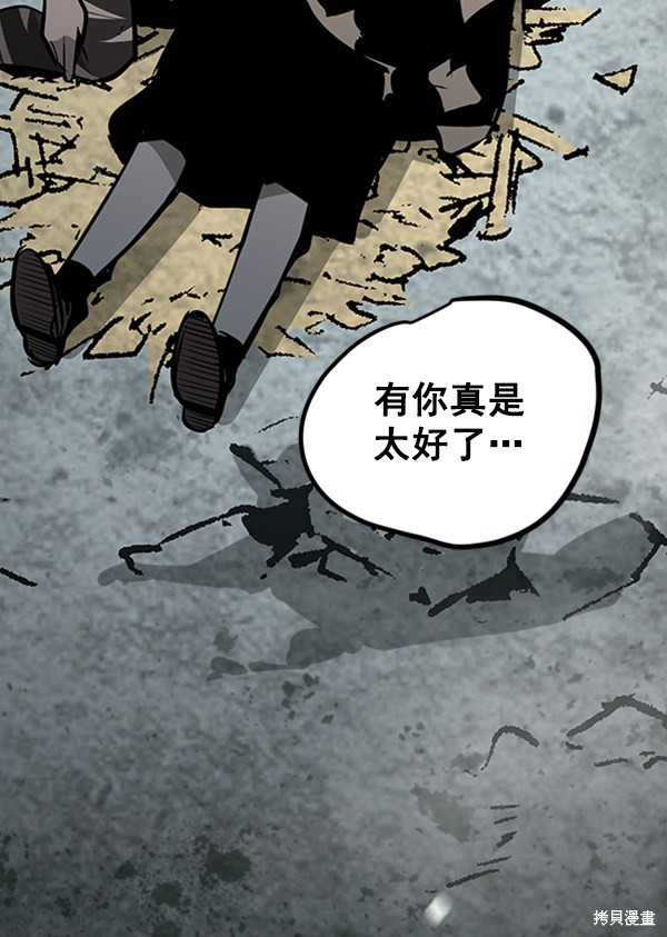 《高三无双》漫画最新章节第60话免费下拉式在线观看章节第【93】张图片