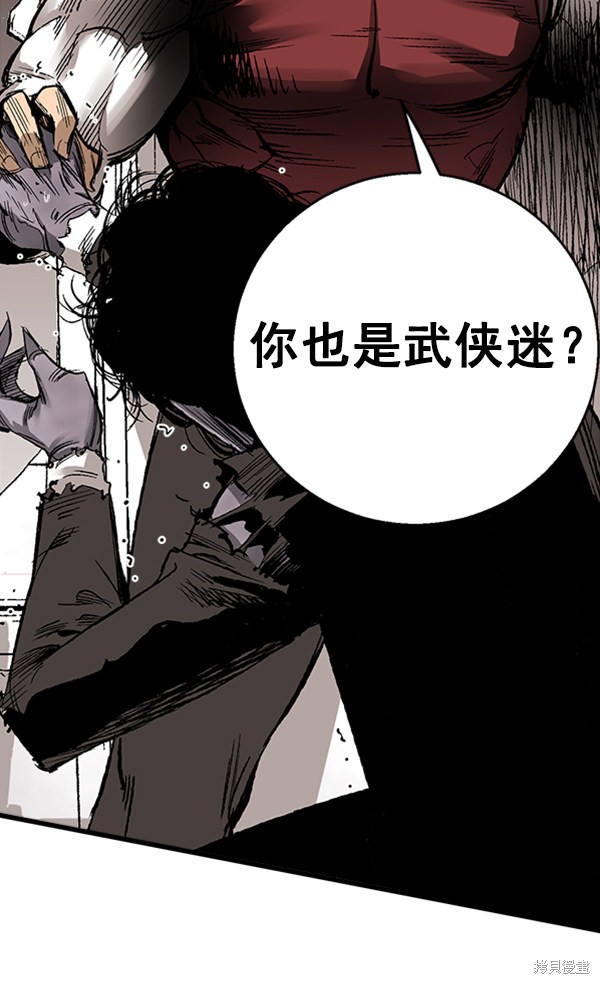 《高三无双》漫画最新章节第13话免费下拉式在线观看章节第【22】张图片