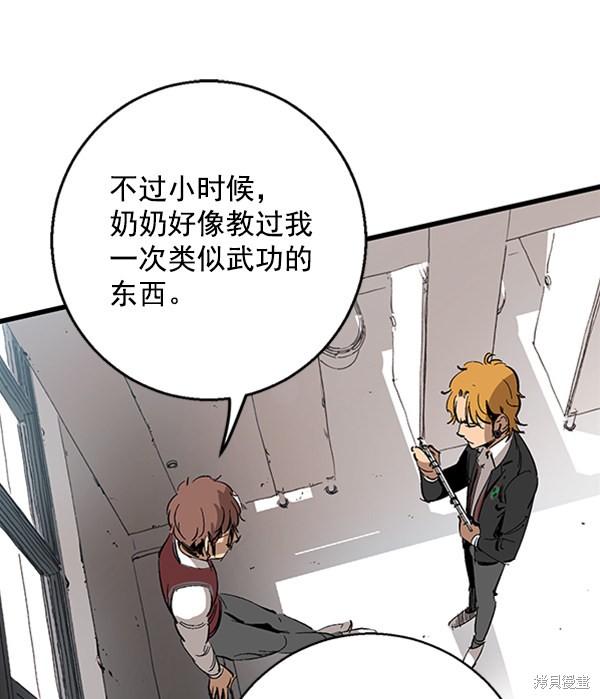 《高三无双》漫画最新章节第14话免费下拉式在线观看章节第【45】张图片