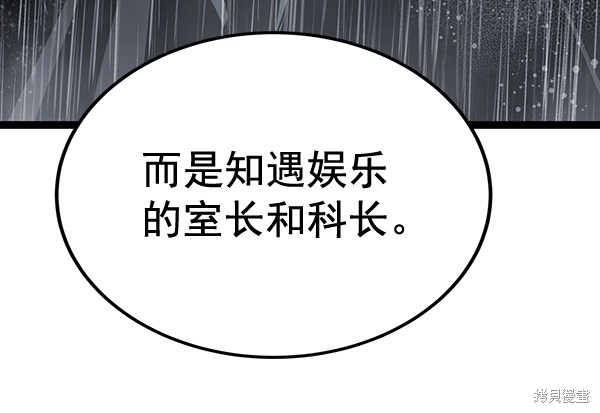 《高三无双》漫画最新章节第157话免费下拉式在线观看章节第【38】张图片