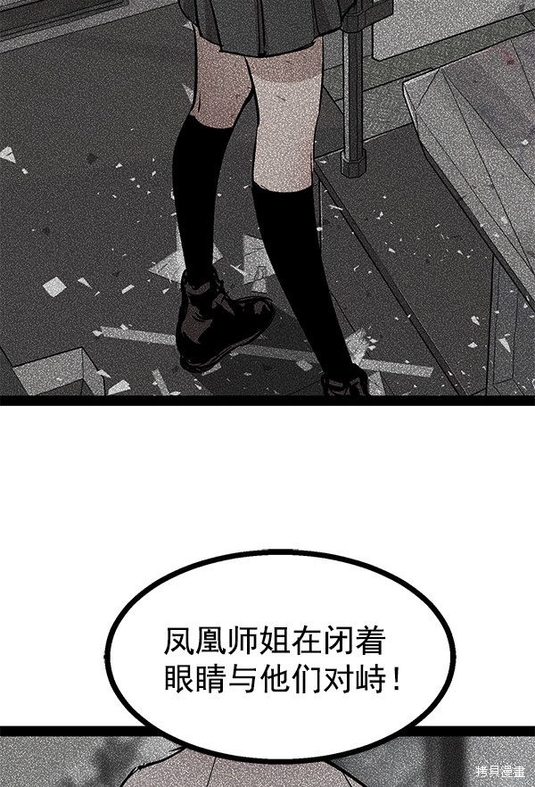 《高三无双》漫画最新章节第102话免费下拉式在线观看章节第【65】张图片