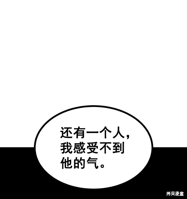 《高三无双》漫画最新章节第115话免费下拉式在线观看章节第【10】张图片