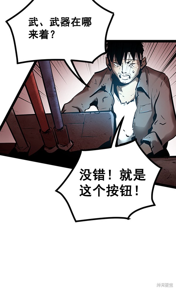 《高三无双》漫画最新章节第64话免费下拉式在线观看章节第【59】张图片