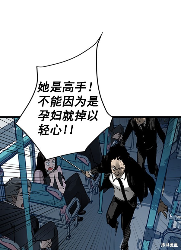 《高三无双》漫画最新章节第30话免费下拉式在线观看章节第【27】张图片